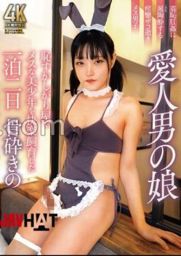 English Sub TIMD-011 Lover's Daughter: Shy And Feminine Beautiful Boy Raised For Pleasure For Two Days And One Night. Bone-crushing