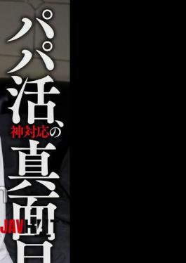 Mosaic KOJA-020 Sugar Baby, A Serious And Slender Female College Student With A Godly Attitude a Little On Camera She Was Lured In By The Reward And Ended Up Getting Fucked! Shuka Katayose