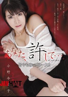 English Sub RBD-314 You, Forgive Me .... - Kyoko Ono - Blues 2 Of Widower