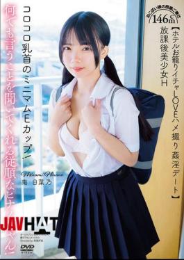 English Sub APGH-036 After School Beautiful Girl H 146cm E Cup With Rolling Nipples! Obedient Hinano-chan Will Listen To Anything You Say! Close Service From A Sweet Girl Hotel Stay-at-home Lovey-dovey Sex Date Minami Hinano