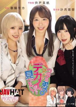 English Sub MIMK-181 My Little Brother Is Really Big, Do You Want To Come And See Him? A Triple Crown Winner On The Doujin Floor! A Huge Hit Work Remade Into A Live-action Film!