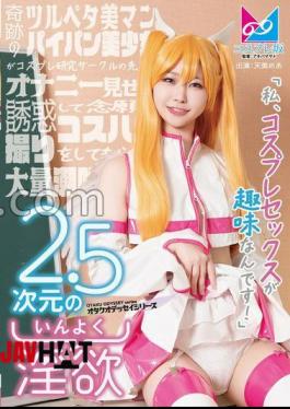 English Sub CPZ-69005 2.5-dimensional Lust "My Hobby Is Cosplay Sex!" A Miraculously Flat-chested, Beautiful, Shaved Girl Seduces Her Cosplay Research Club Senior By Showing Him Her Masturbation, And Gets Him To Film Her Cosplay Sex, Which She Has Always Wanted, Leading To A Massive Squirting Orgasm. A Story About A Beautiful Girl With A Miraculous Flat-chested, Shaved Pussy And Shaved Pussy. Mea Amami.