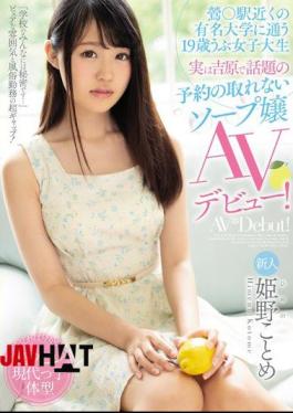 Mosaic MIFD-088 A 19-year-old Female College Student Who Goes To A Famous University Near 鶯 * Station. Kome Himeno