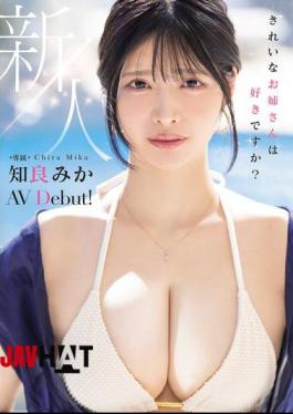 MIKR-026 Newcomer: Do You Like Beautiful Older Sisters? Exclusive Mika Tomoyoshi AV Debut!