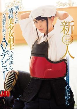 English Sub KAWD-750 Rookie!kawaii * Exclusive Dignified Innocent Pretty Swordsman Kokorohana Rocking Emergency, Av Debut Take Off The Bodice