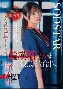 Mosaic START-376 The Man Who Saved His Life Was The Worst Kind Of Manipulator. Nagisa Ren, An Emergency Medical Doctor Who Was Forced To Perform Sexual Acts Against His Will And Fell Into The Trap Of Rape.