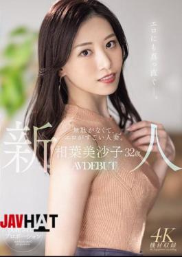 MEYD-970 Newcomer Misako Aiba, 32 Years Old, A Lean And Sexy Married Woman. AV DEBUT