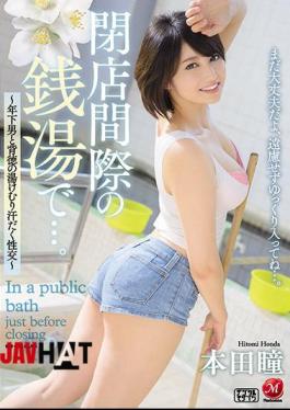 Mosaic JUL-717 At The Public Bath Just Before Closing ... Immoral Steamy Sweaty Sexual Intercourse With A Younger Man Hitomi Honda
