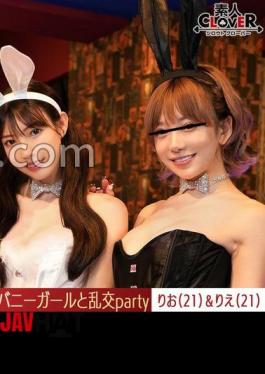 529STCV-562 Leaked Footage An Experiential Casino With A Bunny Girl At A Private Casino After Work!!!Playing With Cards And Roulette, A Large Orgy Party On The Floor Rio, Rie, Nozomi, Erika T