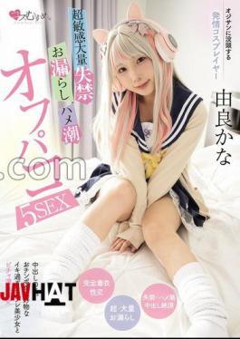 English Sub MUKC-104 Cosplayer Who Is Obsessed With Old Men. Super Sensitive, Massive Incontinence, Peeing, And Squirting Off-paco 5SEX Yura Kana