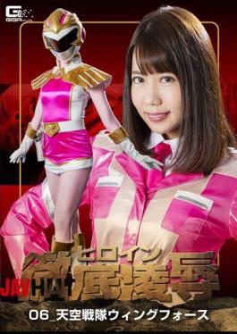 GHKQ-39 Heroine Thoroughly Insult 06 Heaven Squadron Wing Force South Mayu