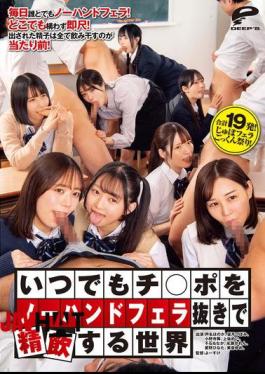 DVMM-244 A World Where You Can Drink Cum From A Dick Without Using Your Hands