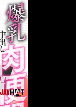 BDST-06702 Convenient Female Boss, Big-breasted Creampie Meat Urinal, Lovey-dovey Overtime When Alone, Hoshino Natsutsuki