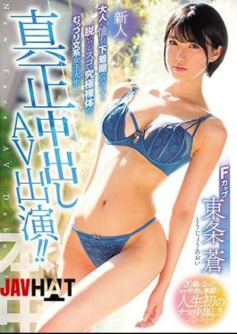 English Sub HND-628 A Rookie Admired For Adults To Byte At The Underwear Shop Okay To Get Out Suddenly The Ultimate Nudity Grammar Female College Student Genuine Cumshot AV Appeared! Tojo Ao