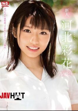 Mosaic SSNI-190 Novelty No. 1 STYLE Aki Kawakita AV Debut