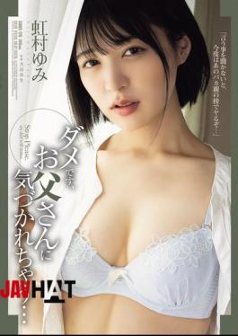 Mosaic SAME-176 No, My Dad Will Notice... Yumi Nijimura