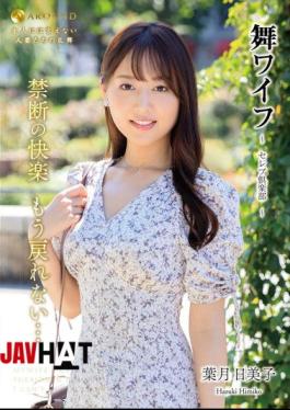 ARSO-25193 Mai Wife Celebrity Club 193