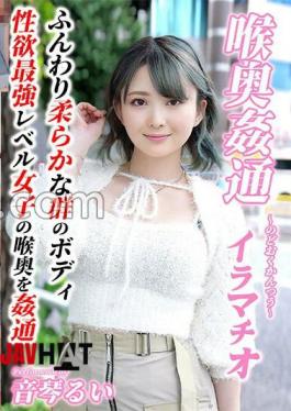 Mosaic KIRM-049 Deep Throat Rape Deep Throat Otokoto Rui