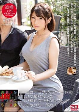 Mosaic SNIS-765 Voyeur Realistic Document!adhesion 39 Days, Super Copy Of Hoshino Nami Private, Caught By The Handsome Nampa Teacher He Met In The Comparator, The Whole Story Was Chat Sex Madhesh