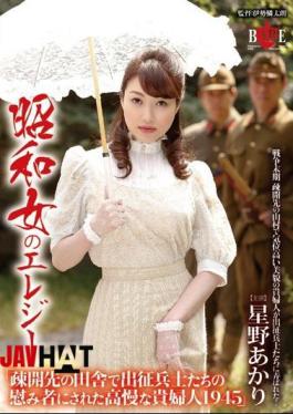 Mosaic HBAD-322 Showa Woman Of Elegy "arrogant Lady Has Been To Plaything Of Campaigning Soldiers In The Evacuation Destination Of The Countryside 1945" Akari Hoshino