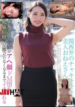 Mosaic BLOR-266 A Beautiful Girl With A Lively Kansai Accent. A Relaxed And Good-looking Woman Who Turns Into A Masochist With An Ahegao Face. She Is Made To Cum By A Huge Cock Until She Can't Stand Up.