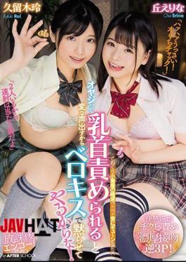 Mosaic MIAA-323 I Hear A Weird Voice When I'm Blamed For Nipples, So I'll Shut It Up With Berokisu! Rei Kuruki Erina Oka
