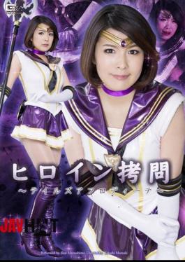 GIRO-66 Heroine Torture Tales Aphrodite Ren Matsushima