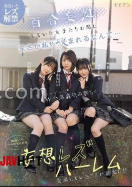 BBAN-538 Who Would Have Thought I'd End Up Being Caught Between The Girls Who Were Daydreaming About Lesbian Love... A Fantasy Lesbian Harem Where My Favorite Couples Pincer Me With Two Devils And Make Me Faint In Lesbian Orgasms Ito Akana, Tennen Mizuki, Yumeririka