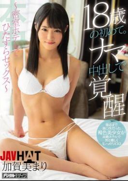 Mosaic HND-663 Her First Time, At 18. A Raw Creampie Sensual Awakening - Nothing But Fucking, Locked Away In A Hotel Room - Mari Kagami