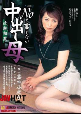 SPRD-117 Sayoko Kuroki Mother Incest Pies Can Not Say No