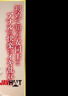 PTES-001 The Second Pussy! A Lesbian Massage Parlor Where You Can Experience Double Orgasms Through Anal