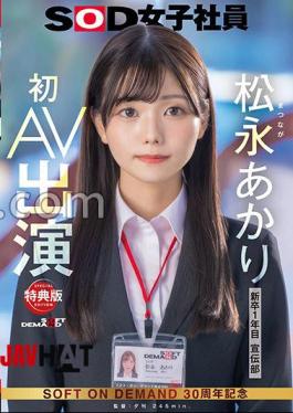 Mosaic SDJS-304v Bonus Edition Publicity Department Akari Matsunaga's First AV Appearance