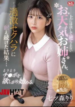 English Sub SONE-289 A Weather Girl Who Never Goes Against Her Superiors, But After Enduring Extreme Sexual Harassment... She Finally Starts Craving Dick. Nanatsumori Riri