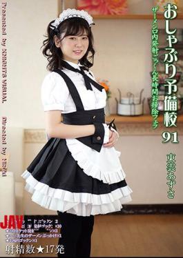 KV-263 Pacifier Preparatory School 91 Azusa Shinonome