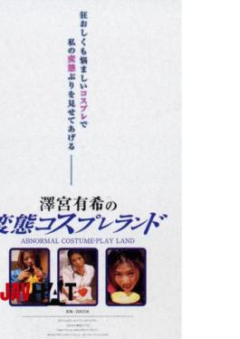 ARD-039 Land Transformation Of The Temple Cosplay Yuki Sawa