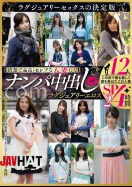 MBMA-041 Clean, Elegant, And Celebrity-like Wives Pick-up And Creampie Luxury Eroticism 12 People 4 Hours SP2