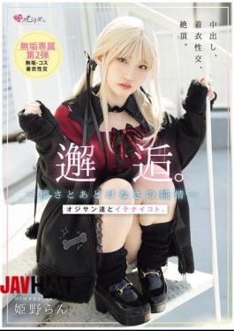 MUKC-105 Encounter. The Transience And Innocence Of Innocence Doing Naughty Things With Old Men. Ran Himeno