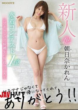 Mosaic MIFD-148 Rookie AV Debut Swimsuit Contest 1st Place Miss Campus Candidate Active Female College Student Thank You For Becoming An AV Actress Instead Of A Female Announcer! Karen Asahina
