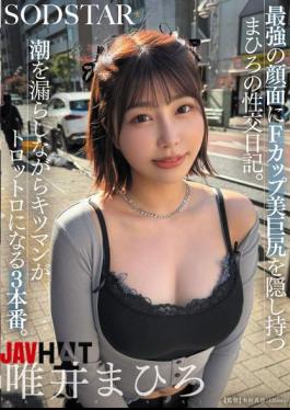 START-312 Mahiro's Sex Diary, Who Hides A Beautiful F-cup Ass Behind Her Strongest Face. Her Tight Pussy Becomes Wet And Dripping Wet In Three Scenes. Mahiro Yui