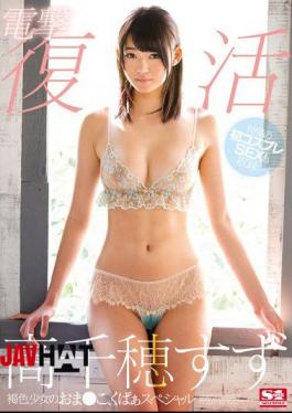 Mosaic SNIS-621 Oma Of Blitz Revival Brown Girl This, Kupaa Special Suzu Takachiho