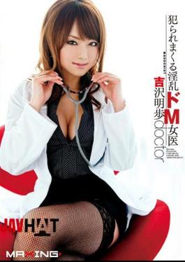 Mosaic MXGS-310 Akiho Yoshizawa M De Horny Woman Doctor Was Crime Spree