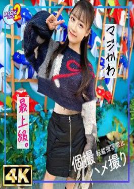 Mosaic MFCS-162 Lovey-dovey Sex With A Beautiful, Soft-bodied Beauty With A Beautiful Ass!! A POV Video With A Girl Who Is Shy About The Camera But Feels More Than She Expected!! She Keeps Saying No, But She Has Continuous Cum Shots!! Amachua Hame REC #Honoka #OL