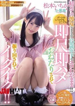 Mosaic MIAA-322 The First Time She Is 15 Years Younger Than Expected Erotic Erotic Selfish! Anytime, Anywhere On A Date, I Was Swayed And Swung Around Immediately, And I Was Excited! Ichika Matsumoto