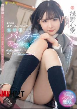 FNS-075sp A Transfer Student To A School Full Of Guys Naturally Seduces With Her Unprotected Panties! Her Panties Stay Wet As She Shows Off Her Hard Cock! Video Bonus A Special Recording Of A Leaked Sex Video From Before Her Debut, Just Before Asano Kokoa