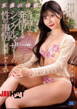 Mosaic NGOD-260 My Friend's Mother Is A Single Mother Who Is In Heat Due To A Lack Of Men, And I Get Excited By Her Sexual Situation... Mizuki Aiga