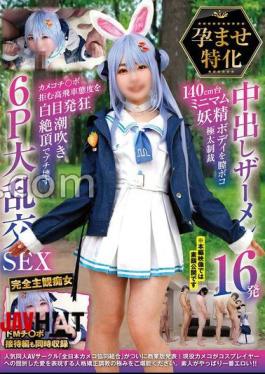 NCYF-043 Impregnation Specialized Creampie Semen 16 Shots 140cm Mini Fairy Body Pussy Punished With Extra Thick Punishment Her Haughty Attitude To Refuse Camera Cock Is Destroyed With Rolled Eyes, Crazy Squirting Orgasm In 6P Orgy SEX