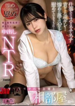 Mosaic FOCS-257 I Share A Room With My Boss Who I Hate... He Keeps Blaming Me For My Work Mistakes And I Get Angry! While I'm Comforting My Boss Who Is Miserably Depressed... We Have Excellent Physical Compatibility And We Seek Each Other Out In A Creampie NTR Goba