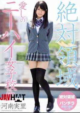 Mosaic MIAE-131 Knane Hirosato Knee High School Girls Loving Absolute Realm