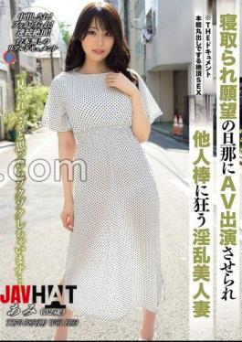 Mosaic BIJN-274 THE Documentary: Orgasmic Sex With Instincts Bared: A Beautiful, Horny Wife, Ami Inamori, Forced To Star In An AV By Her Husband With A Cuckold Fetish, Goes Crazy For Other Men's Cocks