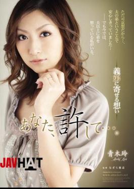 Mosaic RBD-217 You, Forgive Me .... - Rei Aoki - The Brother-in-law Thought OJ